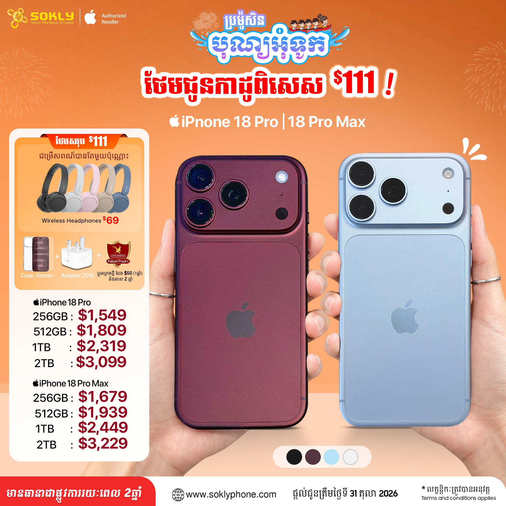 iPhone 18 Pro