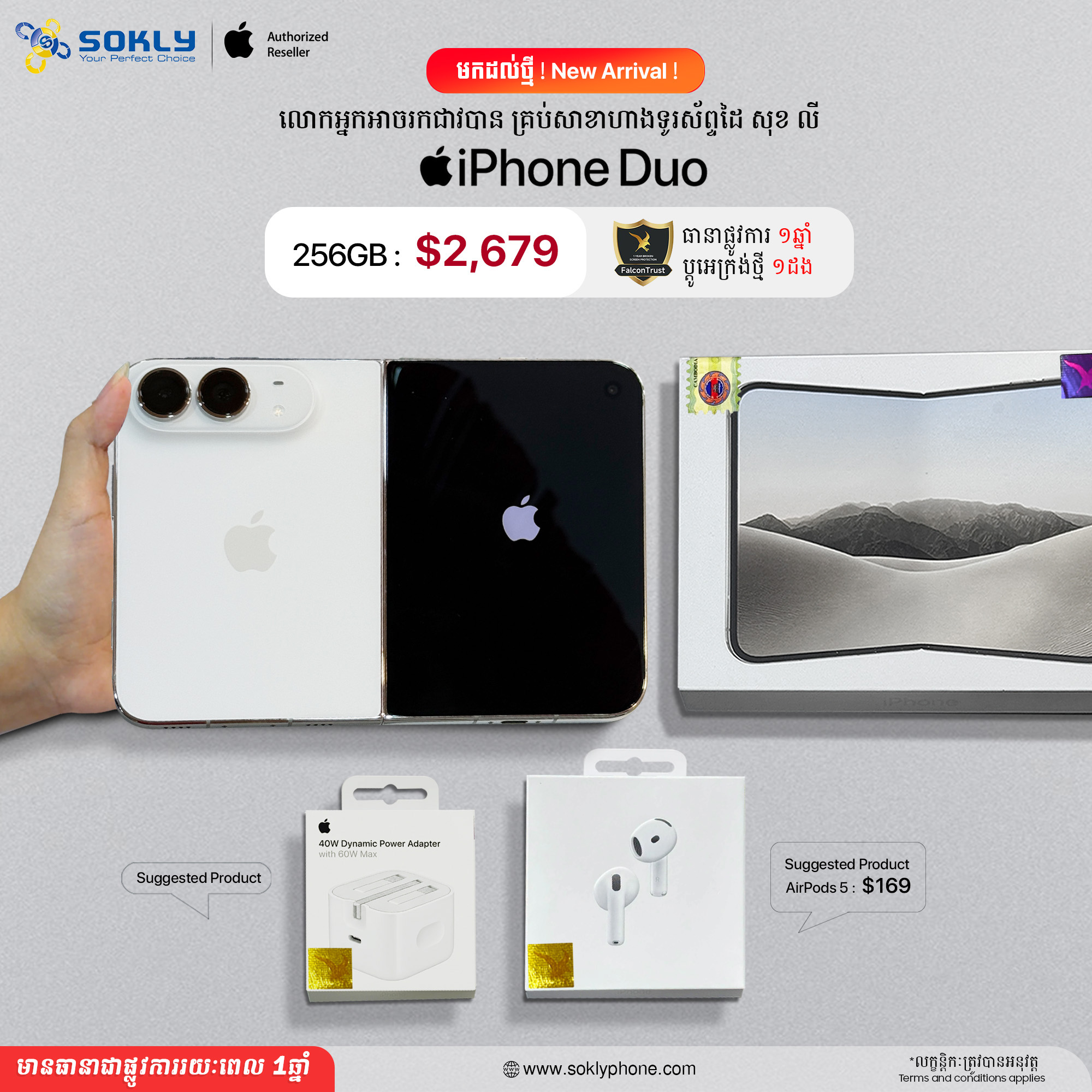 iPhone Duo