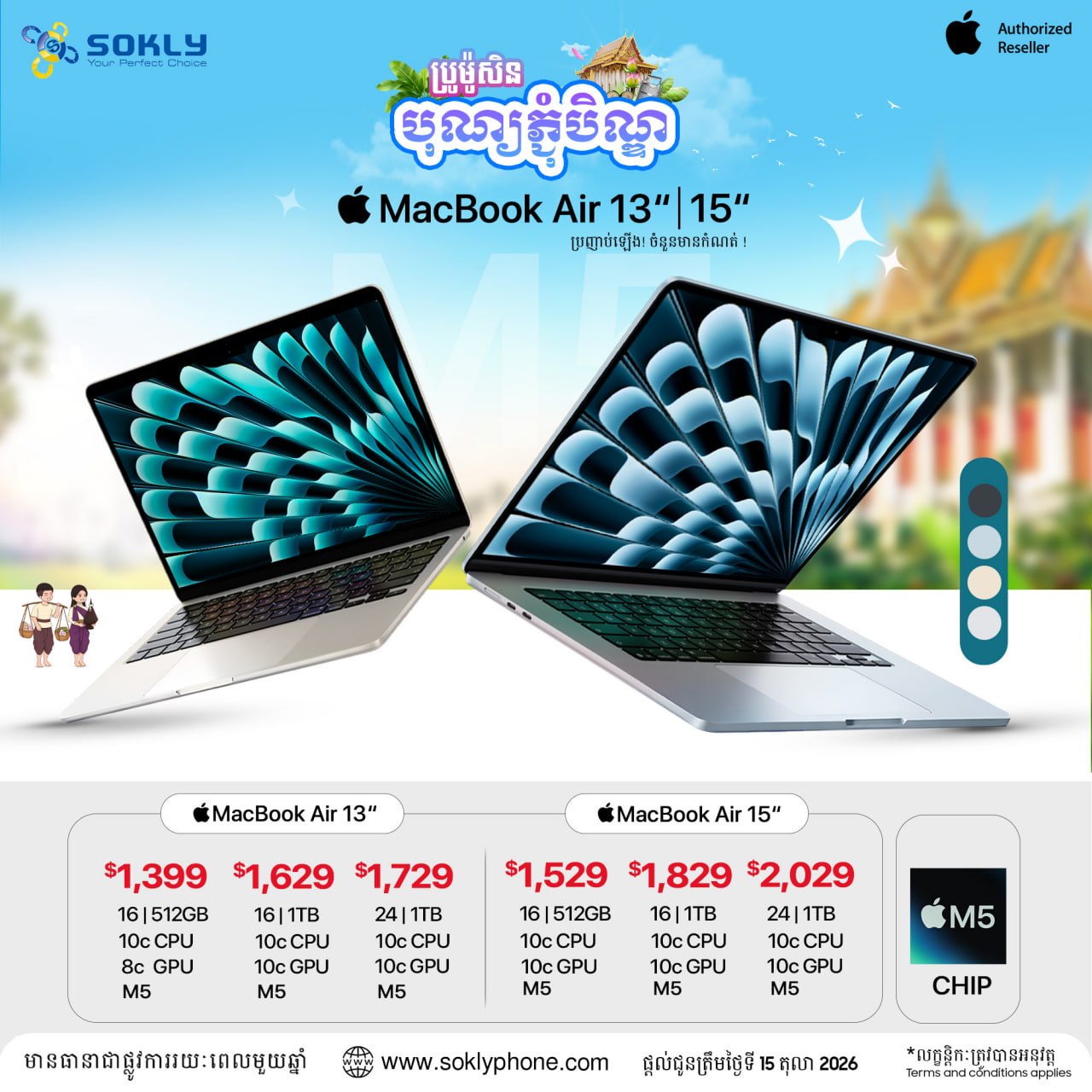 MacBook Air 13" / 15" Chip M5