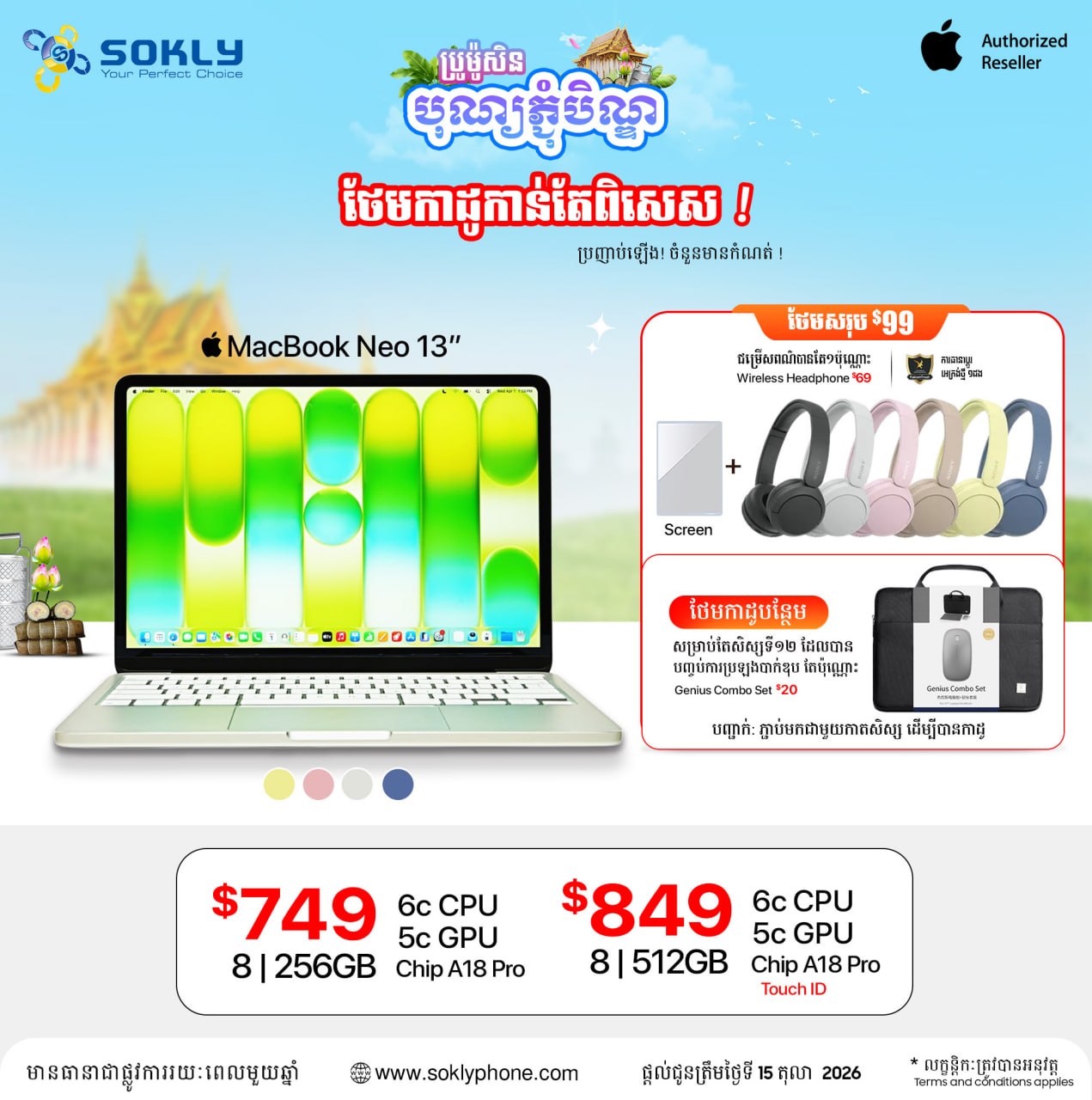 MacBook Neo